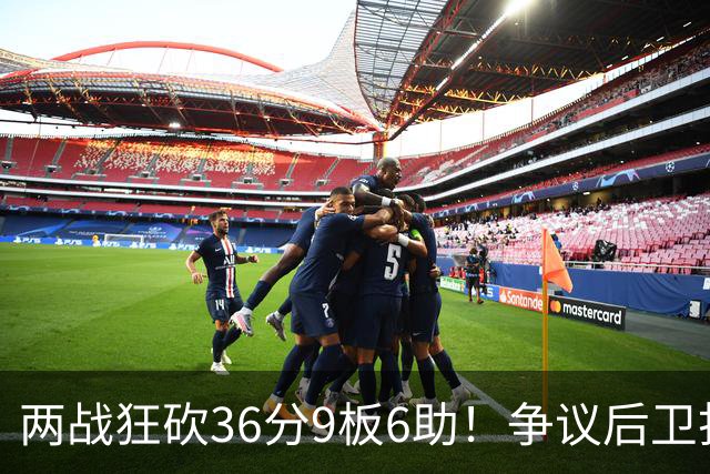 两战狂砍36分9板6助！争议后卫打成中国男篮得分王，感谢郭士强重点培养