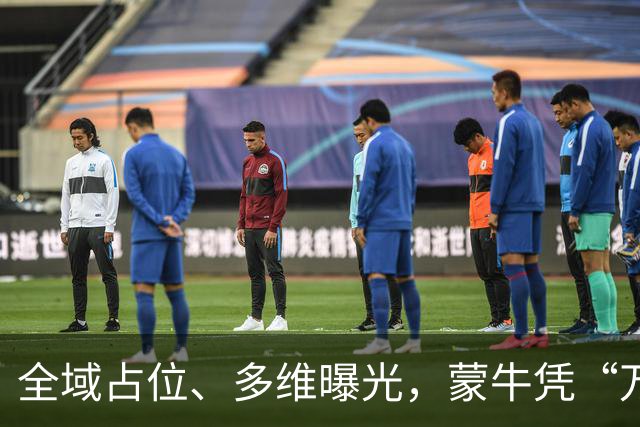 全域占位、多维曝光，蒙牛凭“万全之计”拿下世界杯