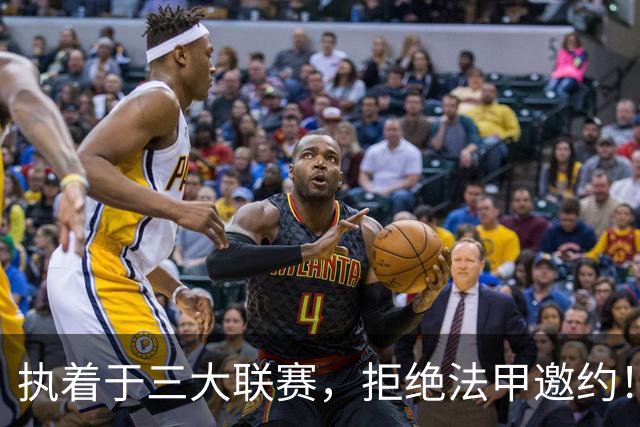 执着于三大联赛，拒绝法甲邀约！守田英正静待英超、西甲、意甲机会