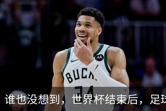 谁也没想到，世界杯结束后，足球巨星C罗已经走上另一条康庄大道