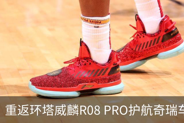 重返环塔威麟R08 PRO护航奇瑞车队征战新疆